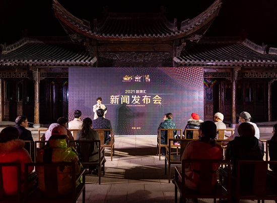 2021国潮汇新闻发布会成功举办