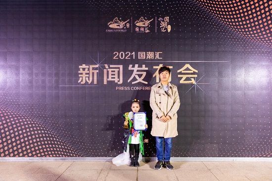 2021国潮汇新闻发布会成功举办